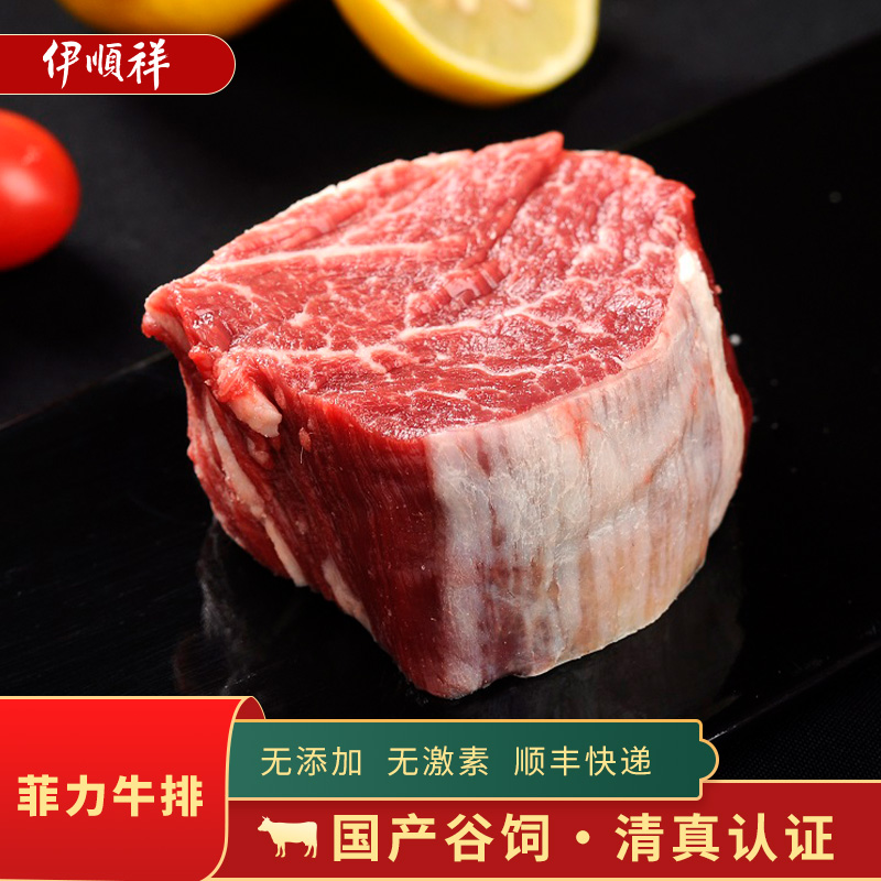 原切谷饲牛排眼肉西冷菲力上脑