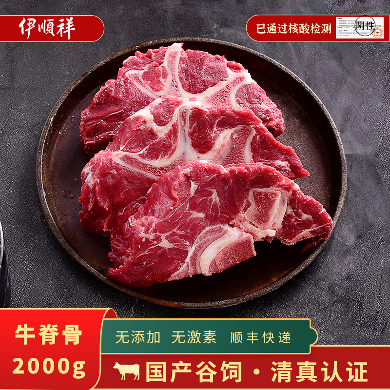 国产带肉清真冷冻生鲜牛脊骨4斤