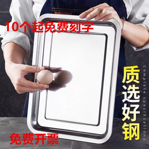 餐厅加深肠粉不锈钢方盘