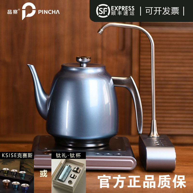 品察旗舰店电热水壶纯钛双层真空烧水壶保温自动上水壶家用品茶壶