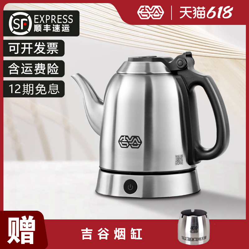 吉谷电器不锈钢自动变频恒温文火电水壶烧水壶 TA001吉古电热水壶