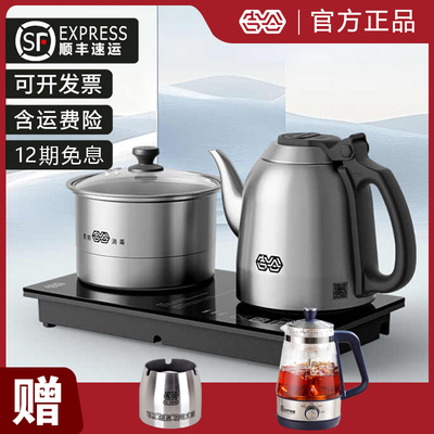 吉谷电热水壶全自动嵌入式