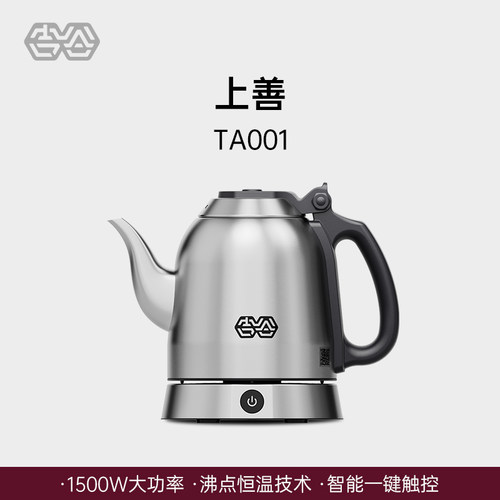 吉谷不锈钢自动电热水壶