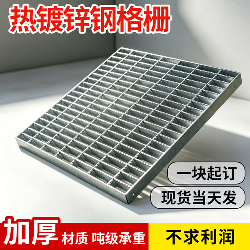 热镀锌钢格栅定制排水沟盖板平台踏步板楼梯洗车房地面防滑钢格板