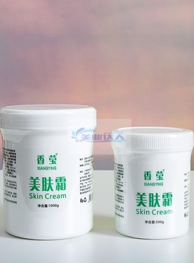 RET脂力瘦产品美肤霜射频膏塑形仪器介质美容院用面部提升紧致霜