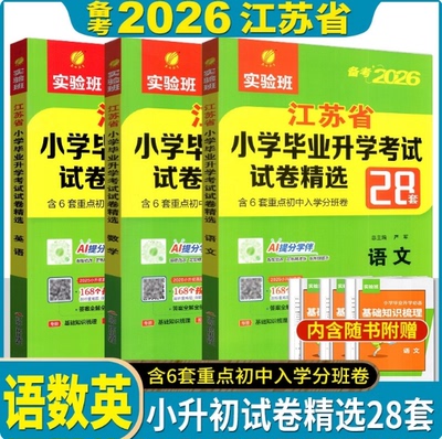 春雨教育语数英2023总复习