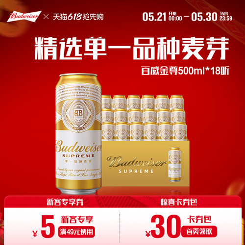 精选麦芽 麦香纯净