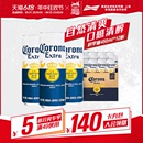 12听官方旗舰店 CORONA科罗娜墨西哥风味啤酒450ml 8月到期