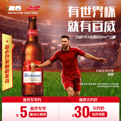 百威600ml瓶装啤酒整箱拉格
