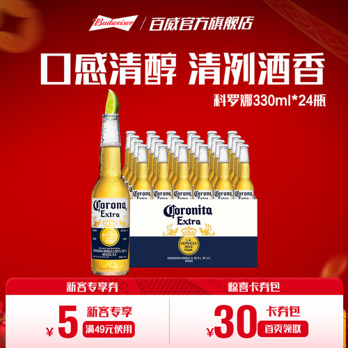 墨西哥风味 口感清爽