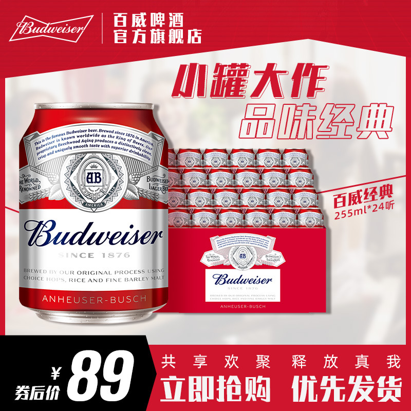 Budweiser/ơ255ml*24Сơƹٷʼͥۻ