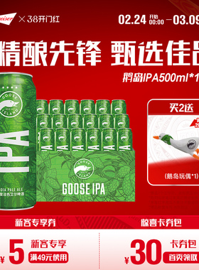 鹅岛IPA啤酒500ml*18听印度淡色艾尔精酿啤酒15.5°P整箱批发