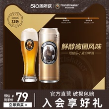 百威范佳乐教士精酿啤酒德国小麦啤酒500ml*12听整箱家庭聚会