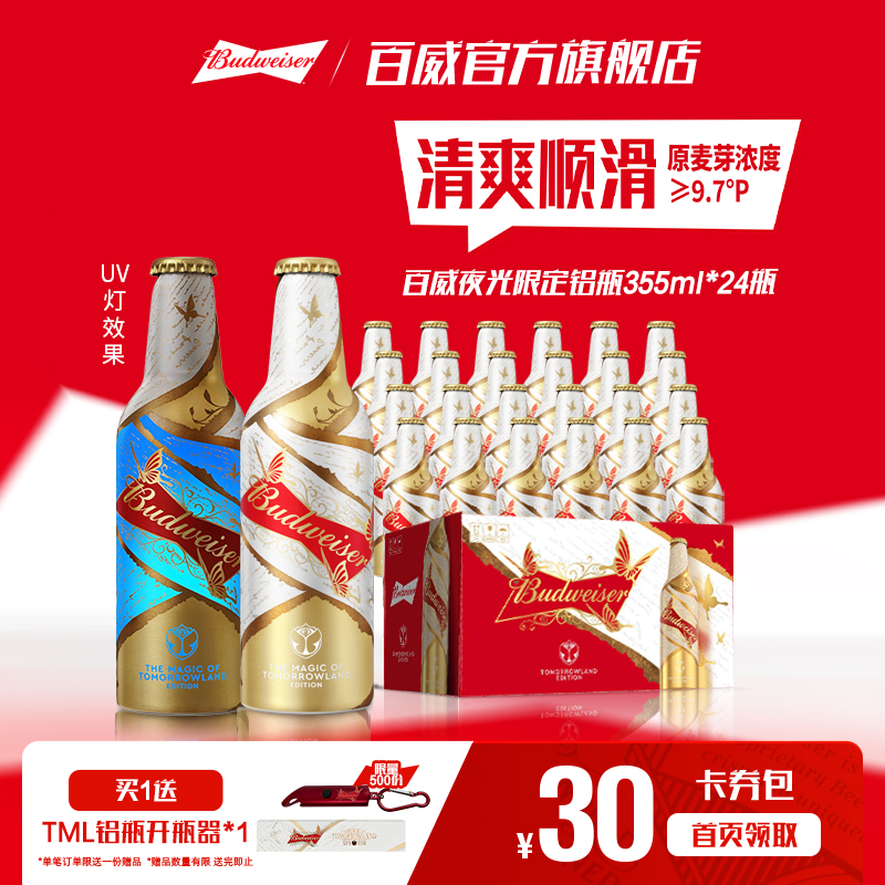 Tomorrowland纸上幻境限量版