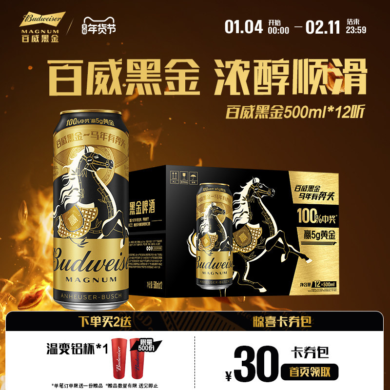 ��ֱ�������Żݼۡ������ڽ�ơ��500ml*12��12��P����װ��ɫ���� 65.09Ԫ