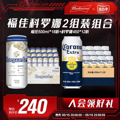 corona啤酒科罗娜corona