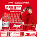 红罐醇正9.7°P拉格整箱装 20听经典 批发 百威啤酒450ml Budweiser