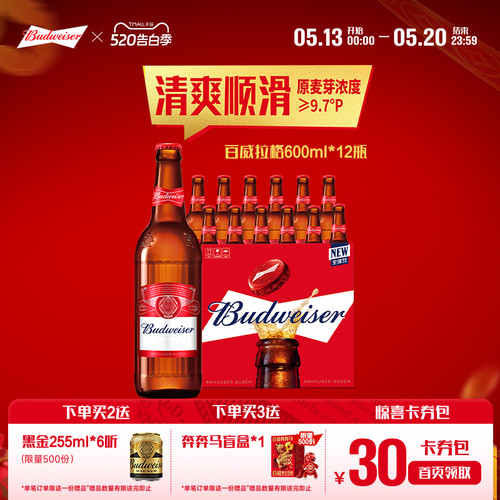 百威600ml瓶装啤酒整箱拉格