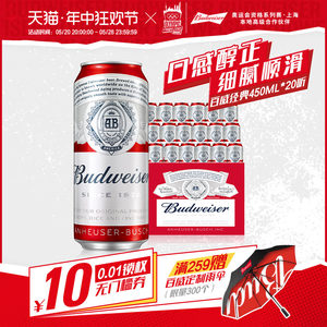 Budweiser/百威啤酒450ml*20听