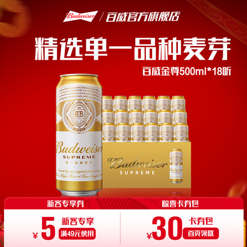 精选麦芽 麦香纯净