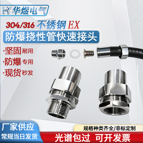 晨磊江苏免压快速接头现货秒发