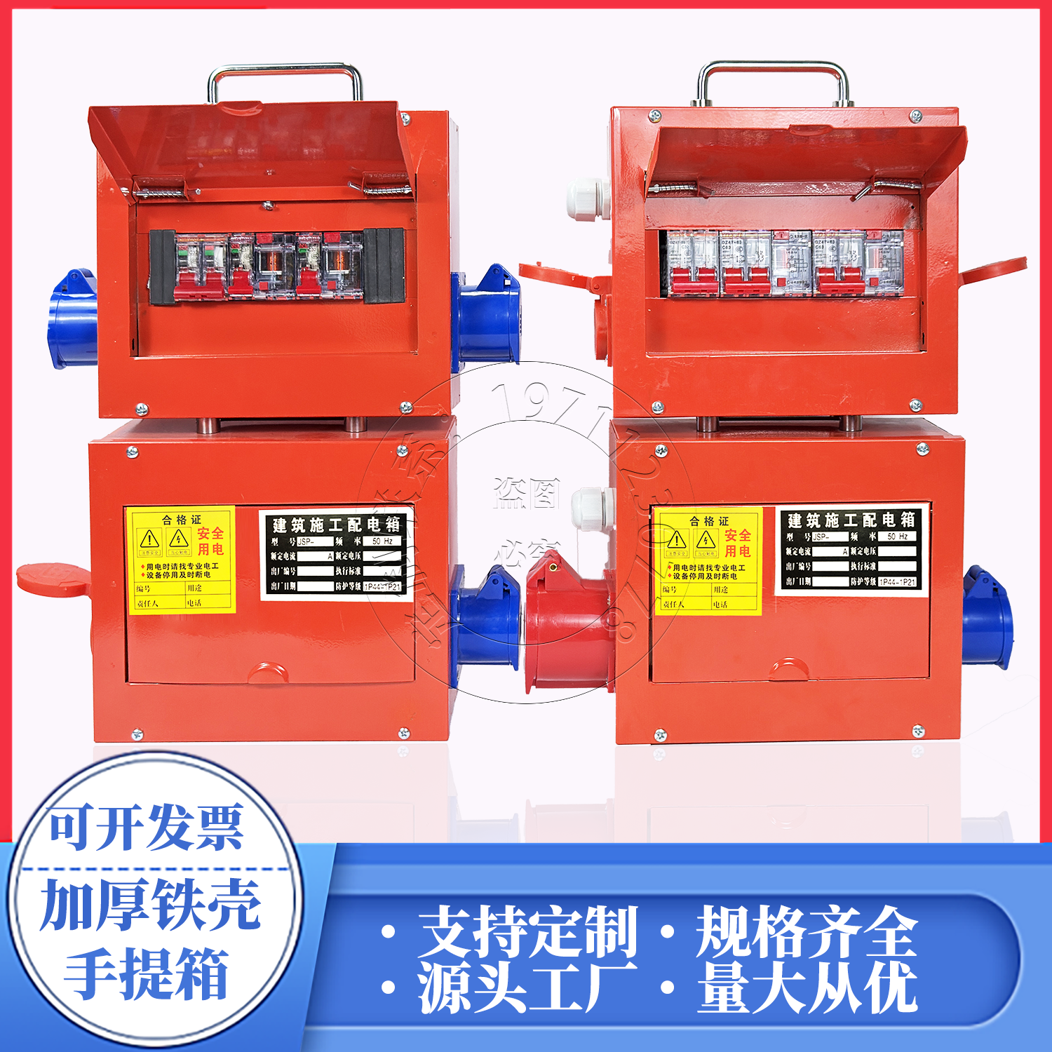 建筑施工防水防爆移动检修箱