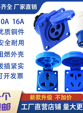 防水防护等级IP45圆型插座5孔二三插10A国标防尘翻盖电源插座蓝色