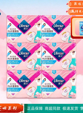 薇尔PLUS蓬蓬吸卫生巾日用285mm6包48片速吸舒爽量大防漏姨妈巾