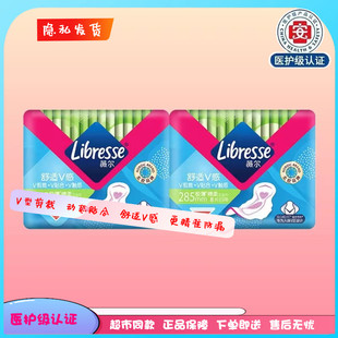 Libresse薇尔卫生巾285mm2包16片极薄棉柔加长姨妈巾 10点抢