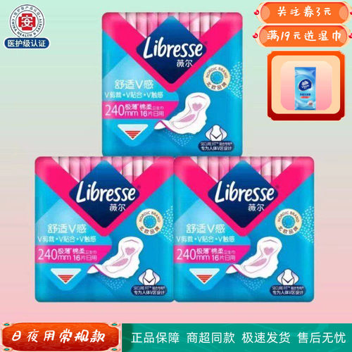 日用卫生巾VIA/薇尔超薄日用