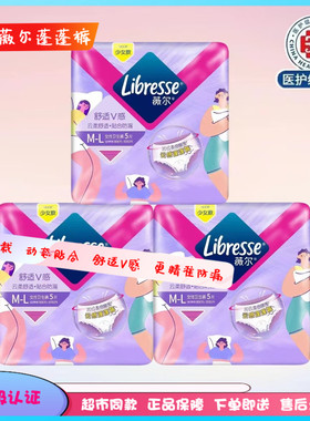 Libresse薇尔超熟睡极薄绵柔内裤型蓬蓬裤M-L码5条精品实惠装包邮
