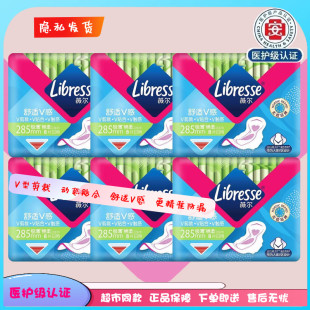 Libresse薇尔周冬雨同款 极薄棉柔亲肤日用285mm6包48片姨妈巾组合