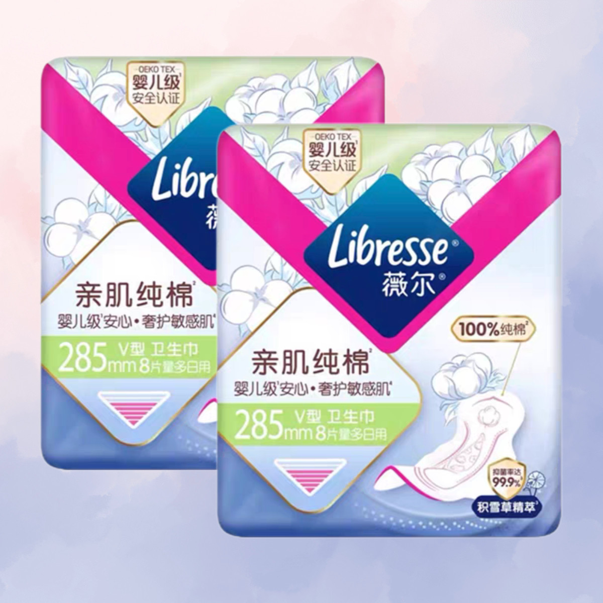 Libresse薇尔亲肌纯棉极薄绵柔285mm积雪草卫生巾姨妈巾2包套组,洗护清洁剂/卫生巾/纸/香薰,卫生巾,淘宝优惠券,粉丝福利购,淘宝优惠卷
