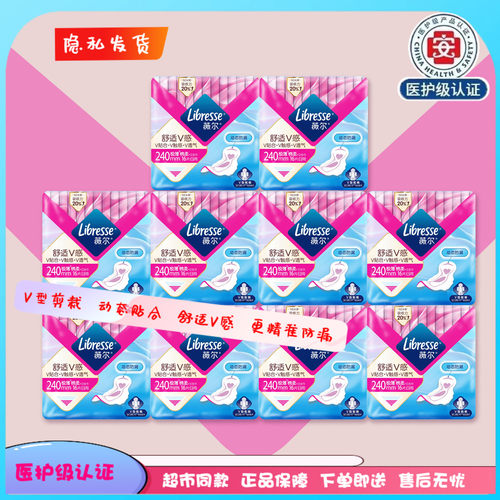 薇尔绵柔极薄超吸卫生巾