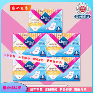 Libresse薇尔棉柔超薄护垫迷你日用190mm卫生巾量少用热销款包邮