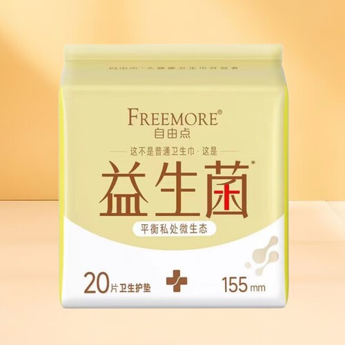 自由点益生菌纯棉超薄护垫20片