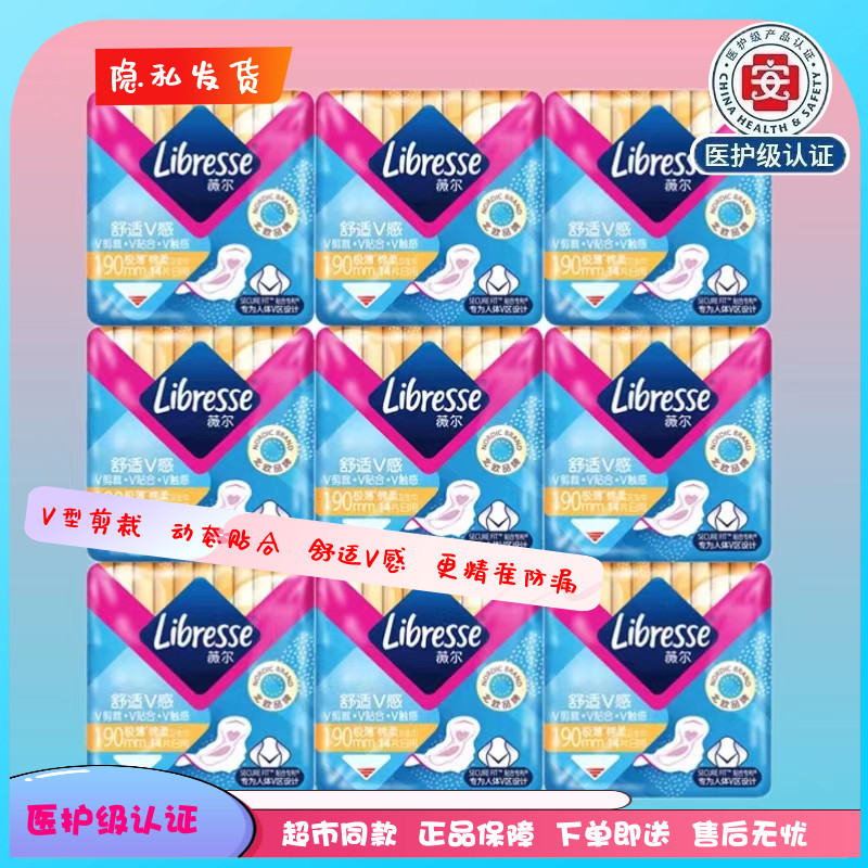 薇尔极薄日用190mm姨妈巾卫生巾