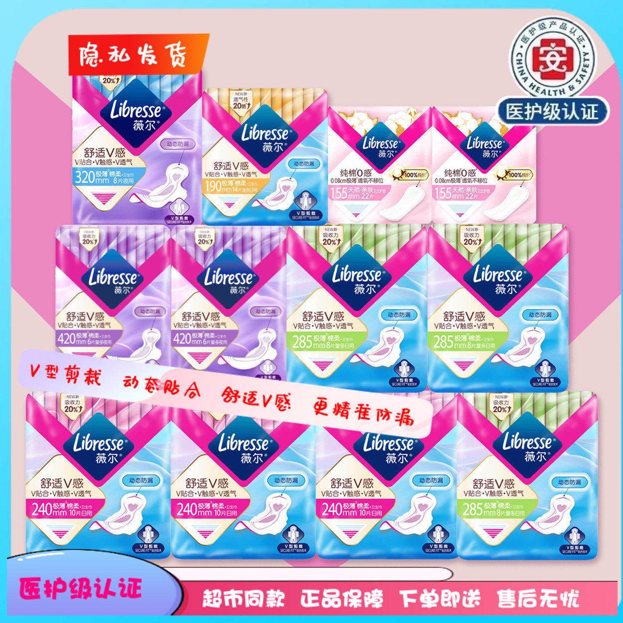 Libresseޱ�����������Ἣ���׷���ҹ��������12��132Ƭʵ��װ 53.55Ԫ