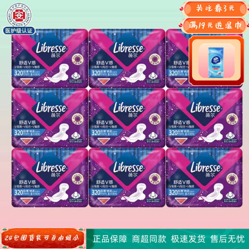 薇尔绵柔亲肤极薄夜用卫生巾