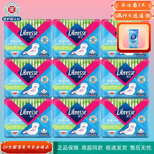 薇尔极薄日用285姨妈巾卫生巾