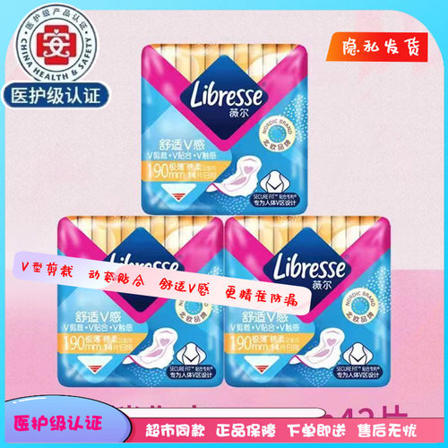 薇儿迷你绵柔极薄日用超吸卫生巾