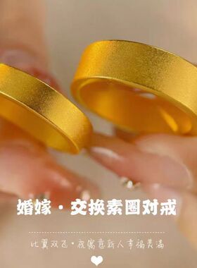 古法宽面情侣对戒男女款