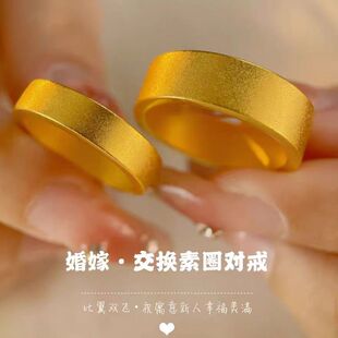 古法宽面情侣对戒男女款越南沙金仿真黄金不掉色对戒结婚婚礼饰品