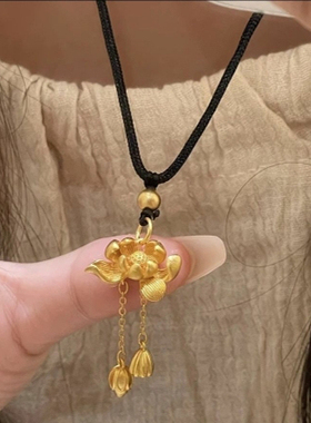 同款小红书沙金莲花两世欢吊坠
