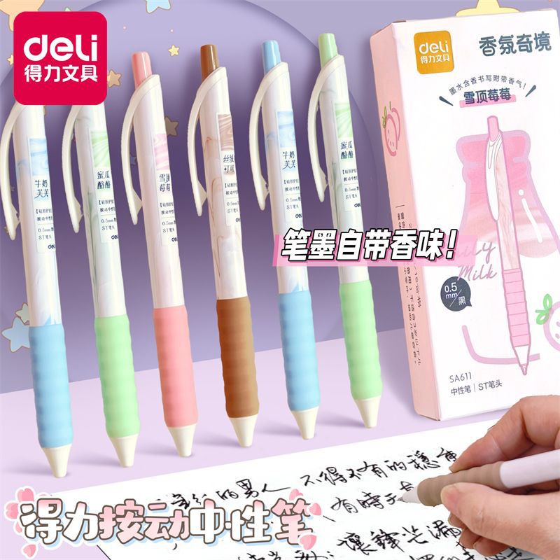 得力香味中性笔0.5学生刷题笔ins高颜值速干顺滑按动笔ST头黑色