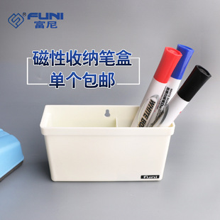 富尼CT-906磁性板擦盒 可吸附黑板白板放白板笔粉笔收纳盒