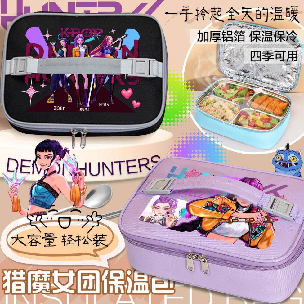 kpop猎魔女团鲁米佐依便当袋学生通用加厚保温袋手提同学带饭上班