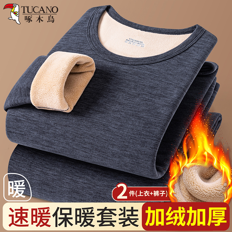 啄木鸟男士驼绒保暖内衣套装冬季加绒加厚防寒加肥加大码秋衣秋裤