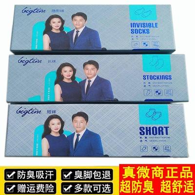 大时代防臭袜正品男女纯棉商务抗菌简约高弹透气纯色中筒长短船袜