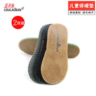 儿童鞋垫加绒保暖鞋垫加厚防寒吸汗透气雪地靴宝宝运动棉垫2双装